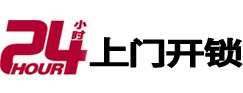 长安开锁_长安指纹锁_长安换锁